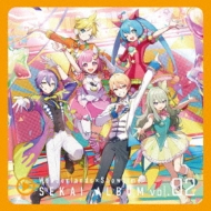 ワンダーランズ×ショウタイム SEKAI ALBUM vol.2 : ワンダーランズ