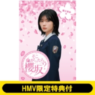 そこ曲がったら、櫻坂? ブルーレイ5タイトル 2024年1月24日発売