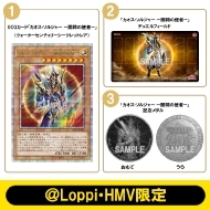 遊☆戯☆王」シリーズ』ローソンオリジナルグッズ|グッズ
