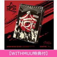 Stray Kids ニューアルバム SKZHOP HIPTAPE 『合 (HOP)』で2024年12月