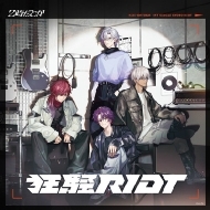 2時だとか 1stシングル CD 「狂騒RIOT」 2025年9月17日 発売中