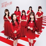 本間日陽（NGT48）1st写真集『ずっと、会いたかった』2021年5月19日