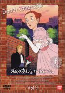 世界名作劇場｜私のあしながおじさん｜HMV&BOOKS online