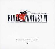 ファイナルファンタジー6」～オリジナル・サウンド・ヴァージョン