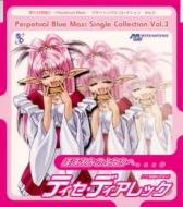 悠久幻想曲3～Perpetual Blue～」マキシシングルコレクションVol.3