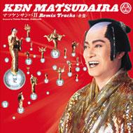マツケンサンバII リミックス・トラックス=赤盤= | HMV&BOOKS online
