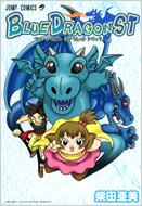 BLUE DRAGON ST ブルードラゴンシークレットトリック ジャンプ