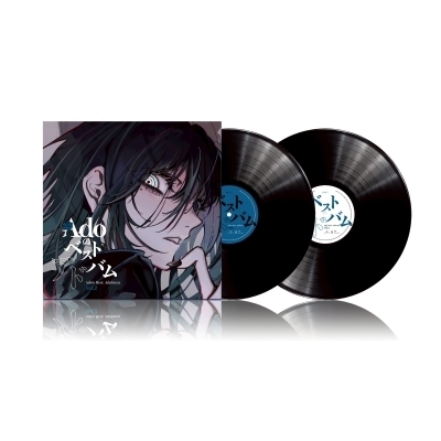 Adoのベストアドバム Vol.2 (2枚組/重量盤レコード) : Ado | HMV&BOOKS