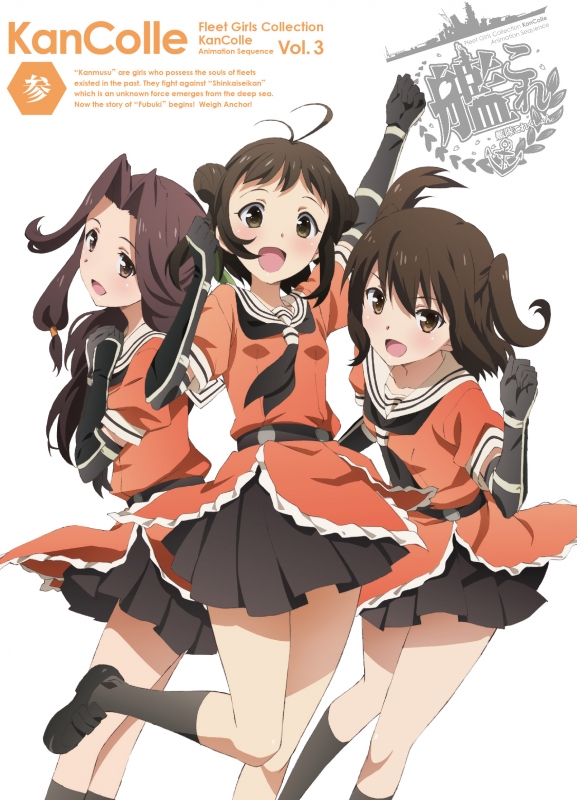 艦隊これくしょん -艦これ-第3巻 【限定版】 : 艦隊これくしょん -艦