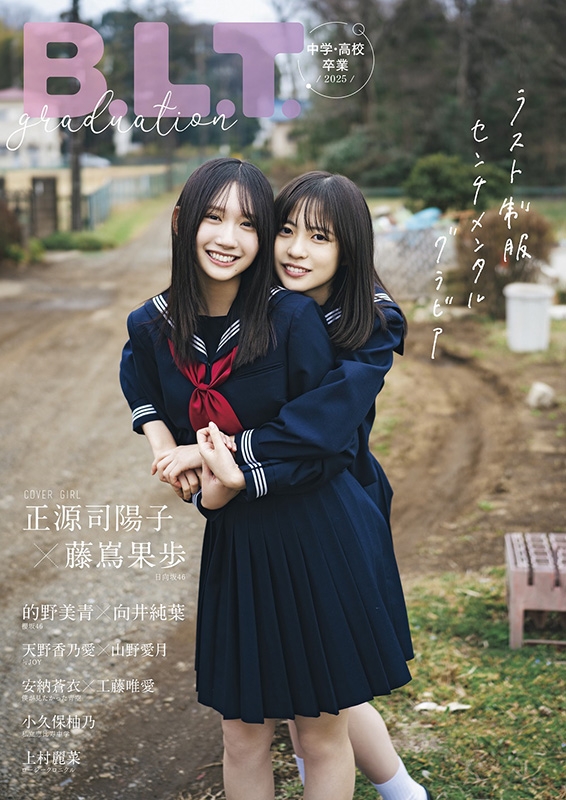 櫻坂46 向井純葉 生写真 東京ドーム スペシャルプレゼント 櫻坂46 向井