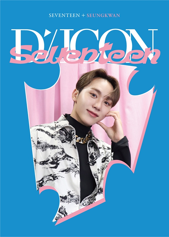 DICON D'FESTA MINI EDITION SEVENTEEN SEUNGKWAN《全額内金