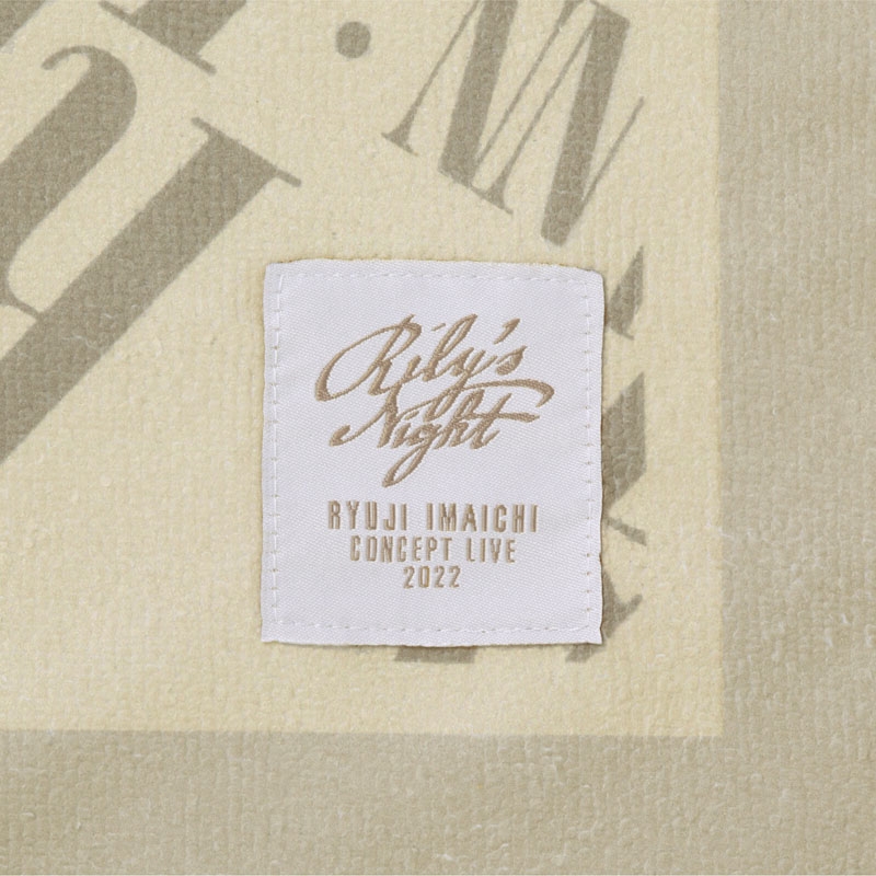 RILY'S NIGHT タオルブランケット : RYUJI IMAICHI (今市隆二