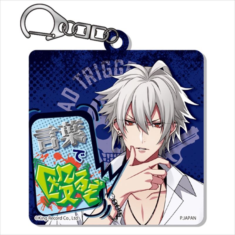 ヒプノシスマイク チェンジングアクリルキーホルダー 碧棺 左馬刻