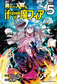 魔入りました！入間くん if Episode of 魔フィア 5