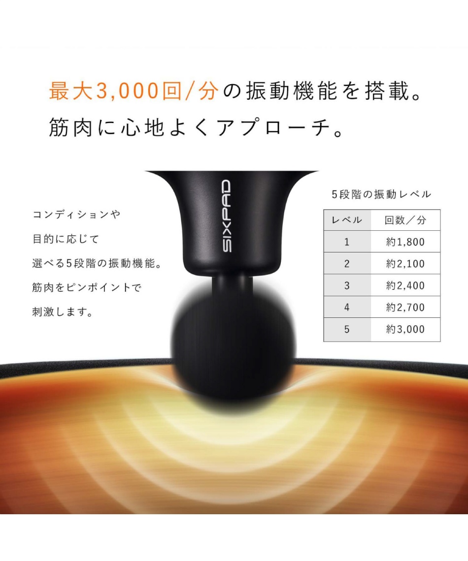 マッサージガン SIXPAD Power Gun シックスパッド パワーガン SE-BF03A