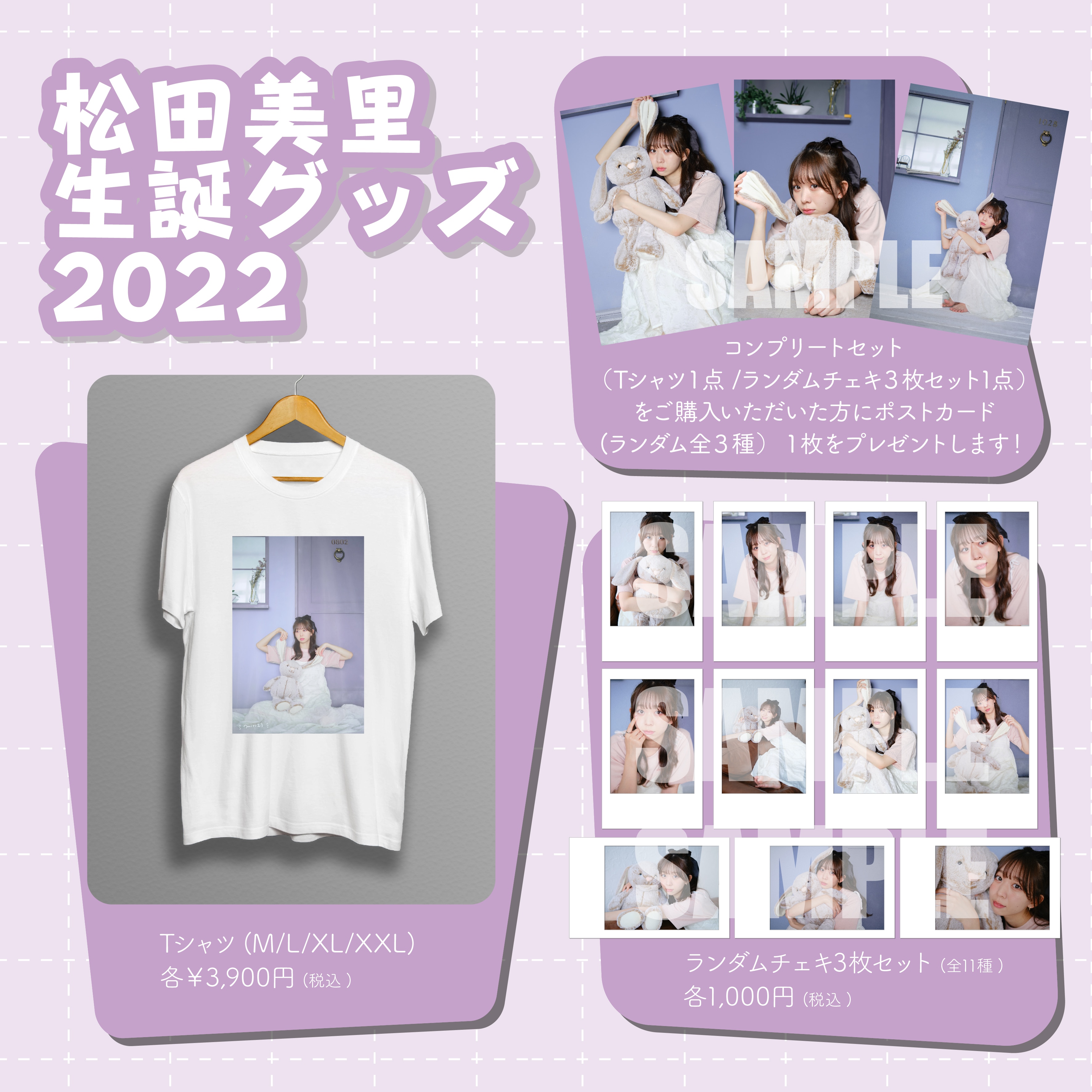 GOODS | わーすた オフィシャルウェブサイト
