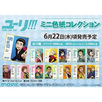 TVアニメ「ユーリ!!! on ICE」公式サイト