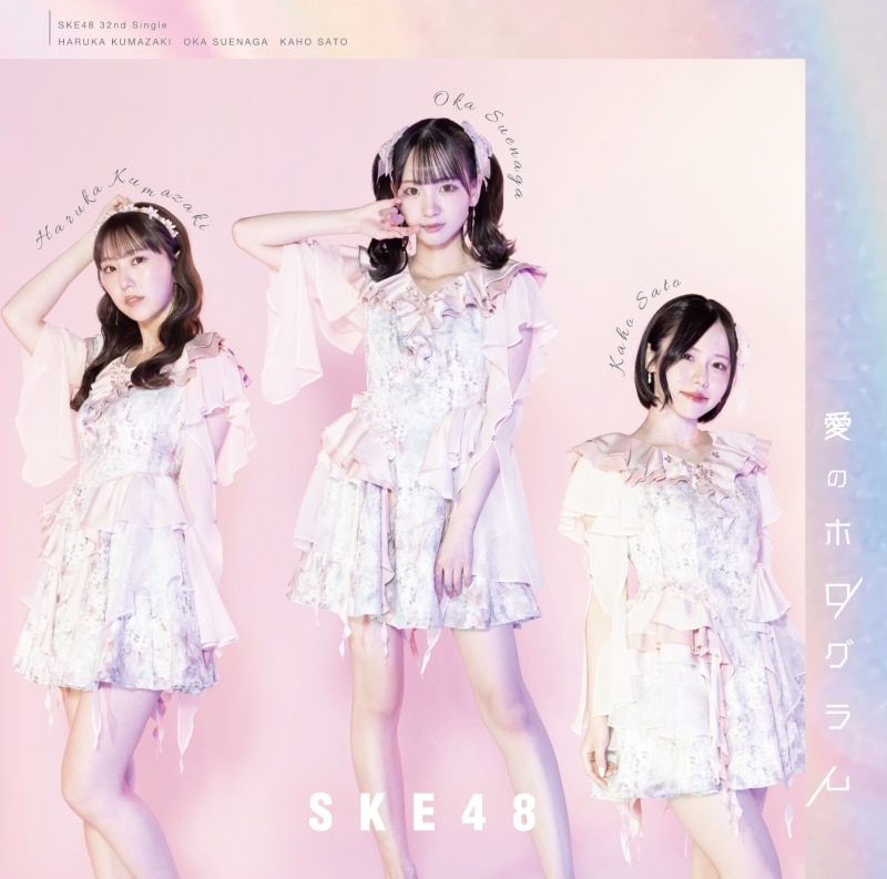 革命の丘 | ディスコグラフィー | SKE48 | アーティスト・作品