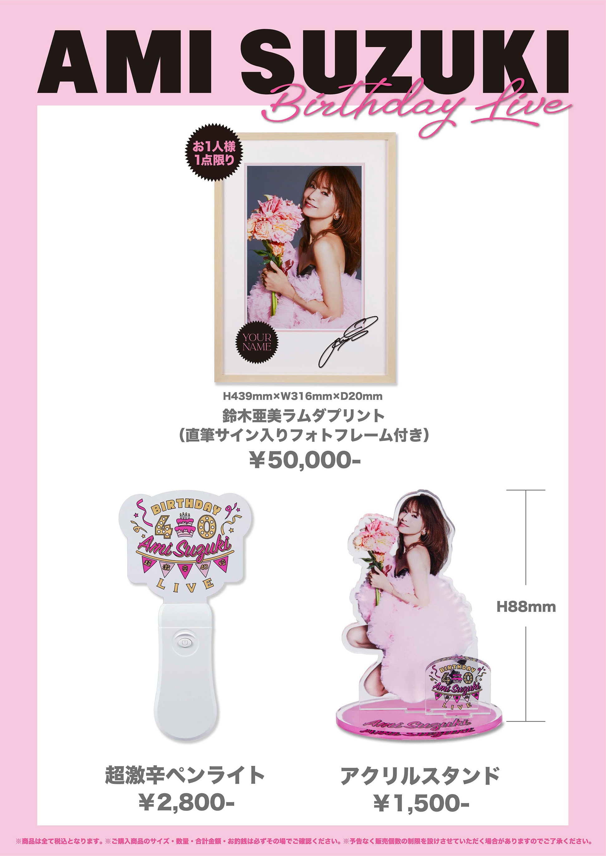 Ami Suzuki Birthday Live 