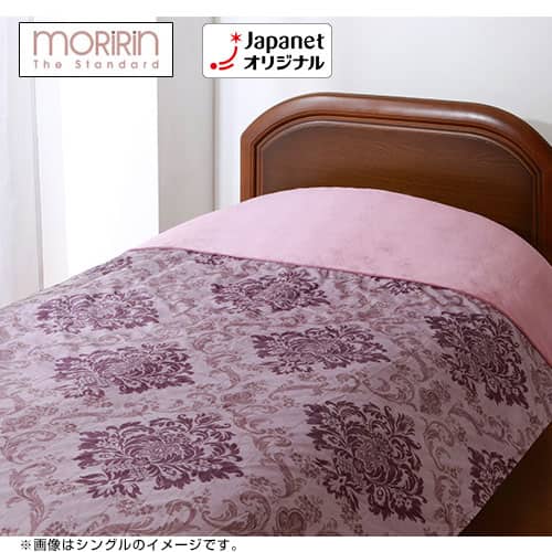 モリリン 布団・快眠グッズ 【新品同様】1枚2役あったか6層毛布 ダブル
