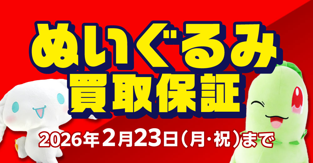 【新品未開封】インフィニット・ストラトス 箒・シャルロット・ラウラ ビッグタオル 買取価格 800円】 IS<インフィニット・ストラトス> 箒・シャルロット