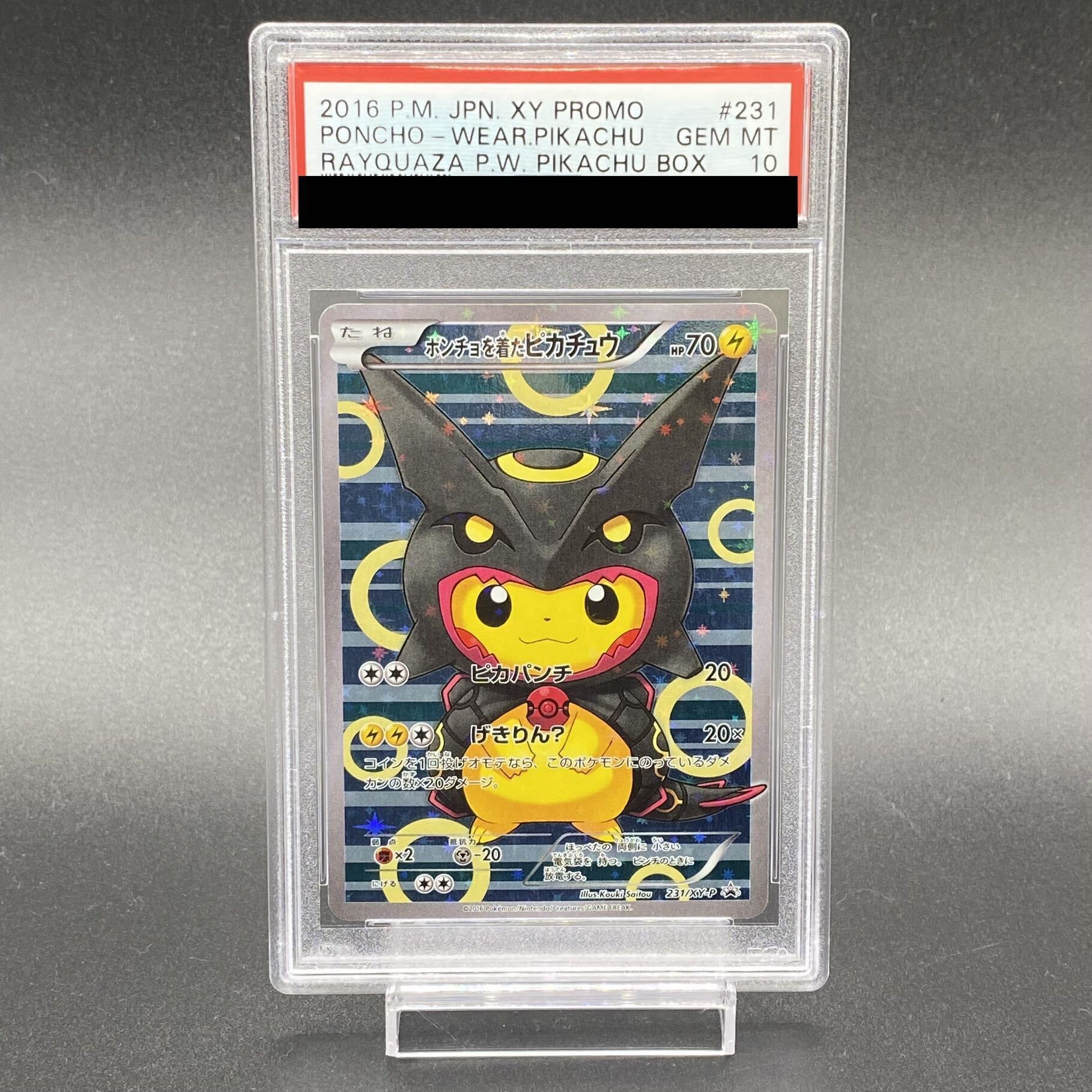ピカチュウ ポケモンだいすきクラブ うずまきホロ ピカチュウ ポケモン