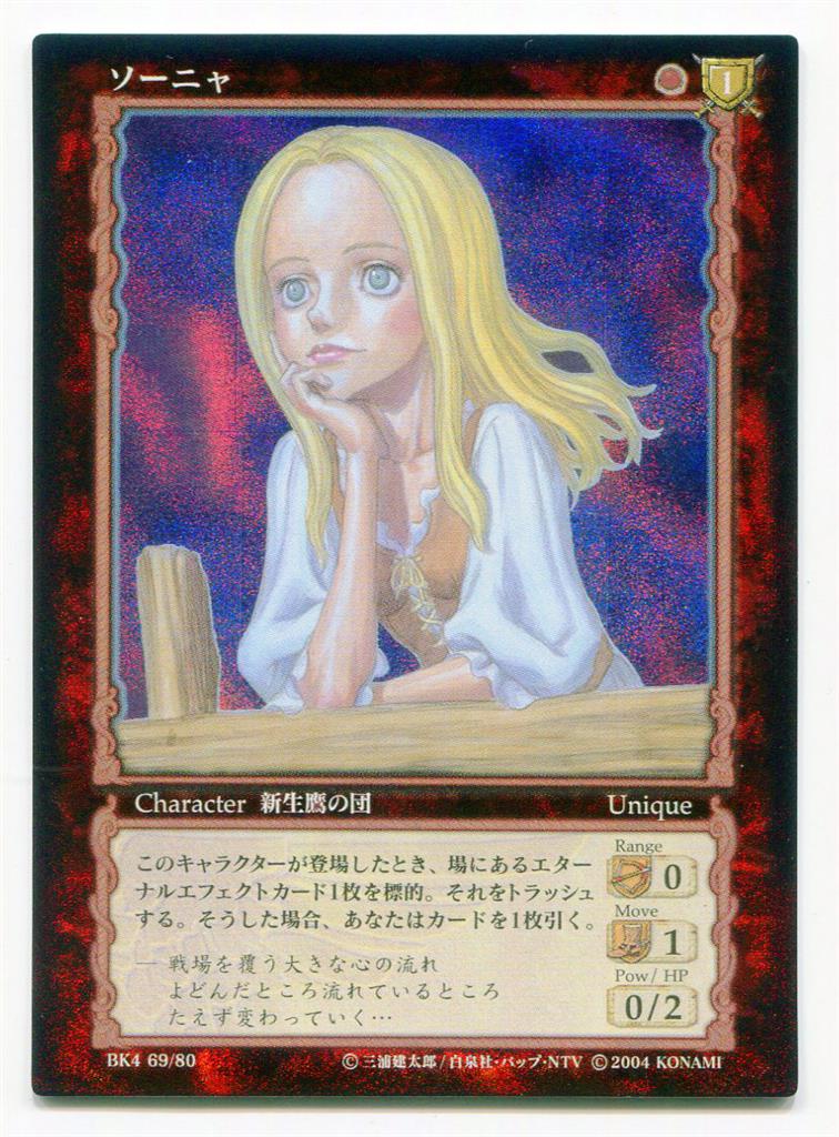 非売品 ベルセルク TCG ファルネーゼBK1 049/160 パラレルレア 非売品