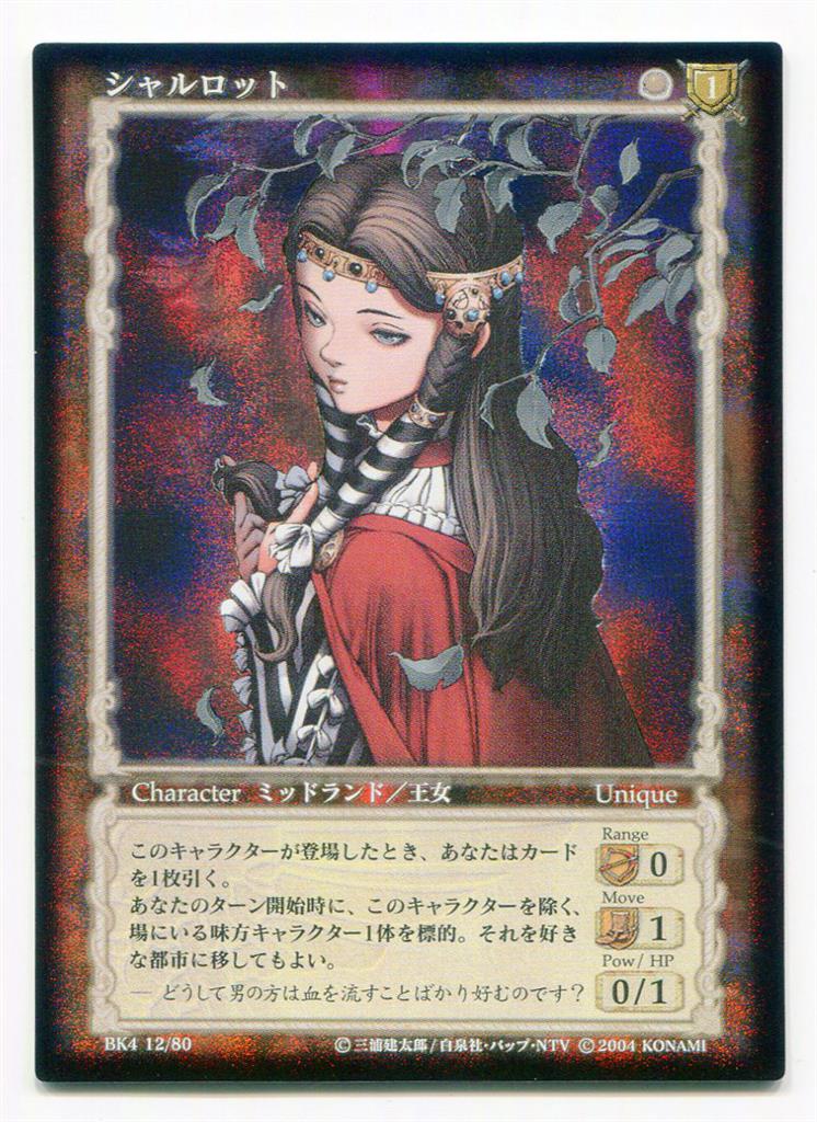 ベルセルク トレーディングカード 非売品 プロモーションBK1 鬼火