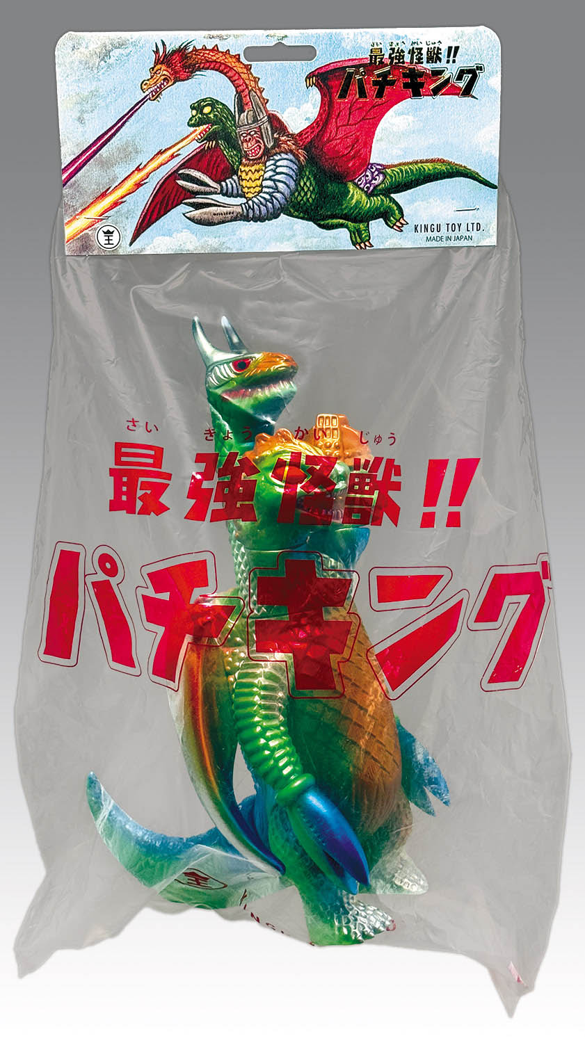 2895] 最強怪獣 パチキング