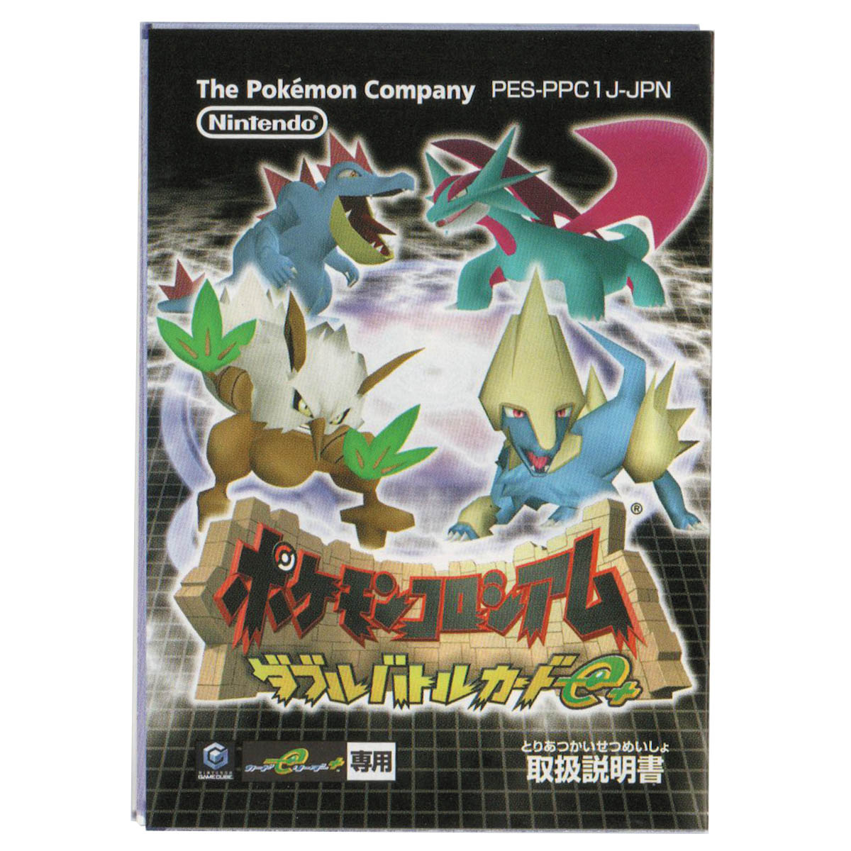未開封 ポケモンコロシアム ダブルバトルカードe+ 青 1パック 未開封