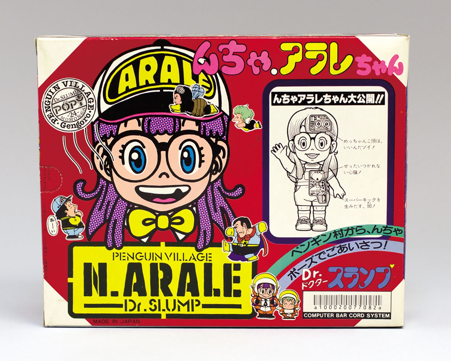 ポピー んちゃ.アラレちゃん 1期