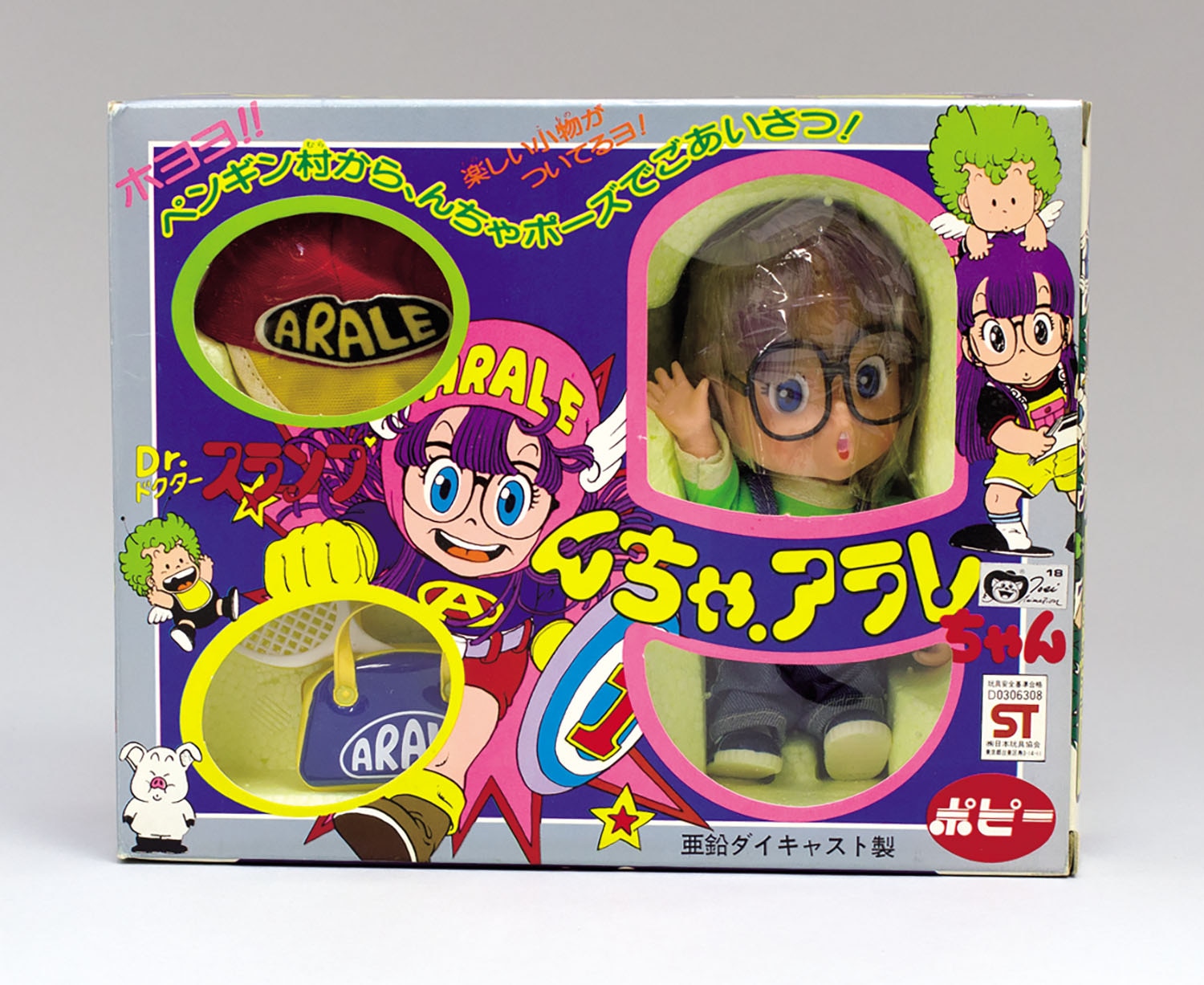 ポピー んちゃ.アラレちゃん 1期