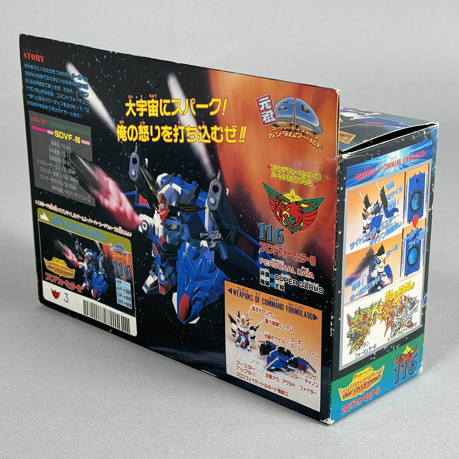 4334] 元祖SDガンダム コマンドフォーミュラー90