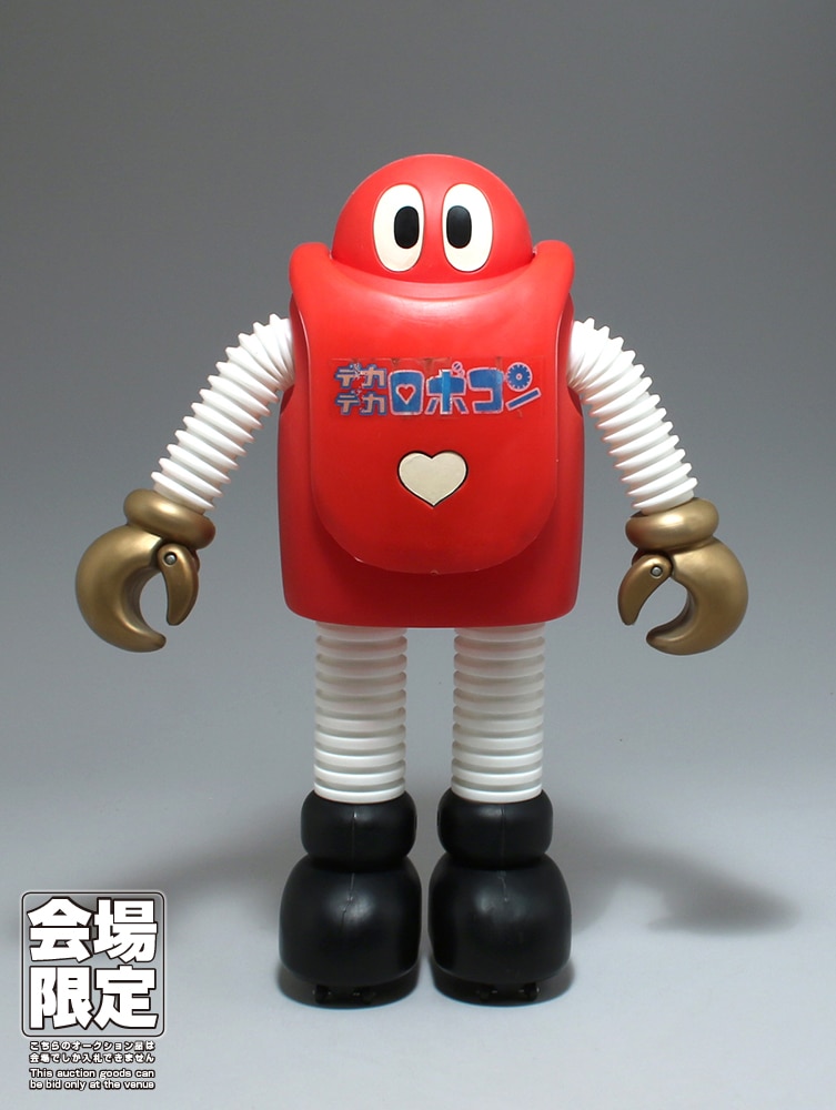 当時物 激レア 貴重 ジャンボマシンダー デカデカ/ロボコン ポピー