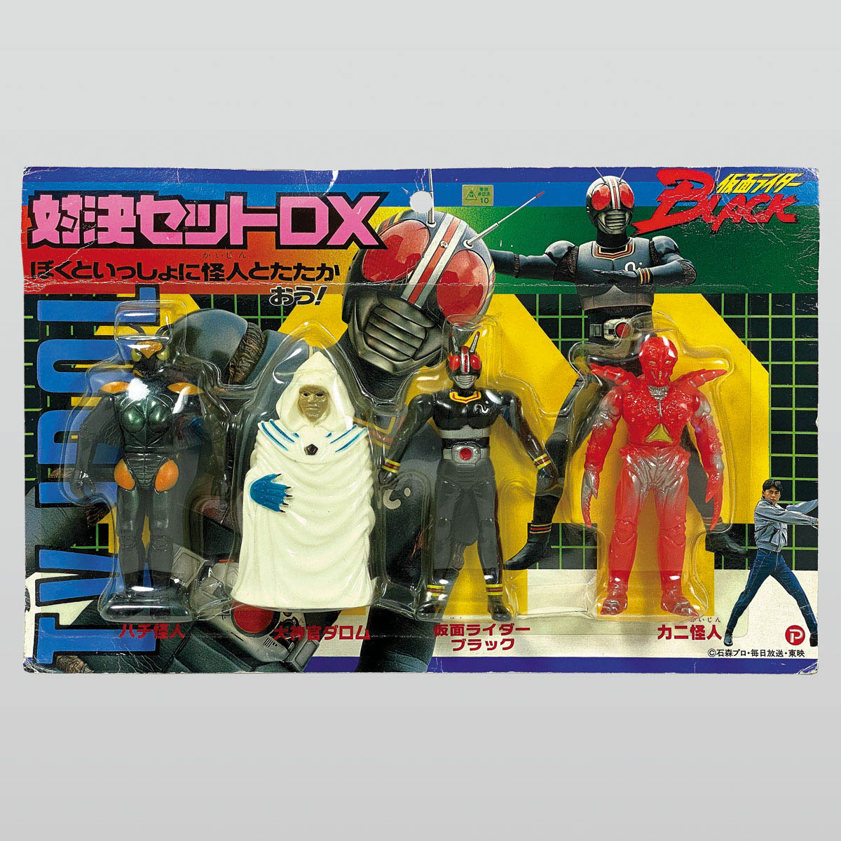 1905] 仮面ライダーBLACK 対決セットDX