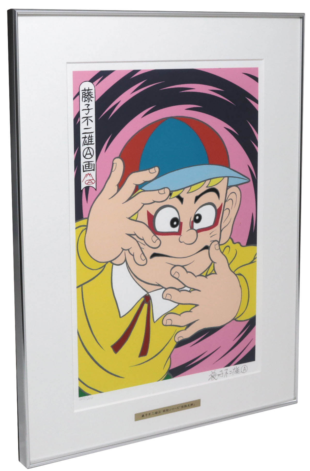 藤子不二雄Aサイン入り複製イラスト「怪物くん」