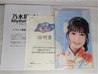 日向坂46 生写真 正源司陽子 直筆サイン入り 日向坂46 正源司陽子 直筆