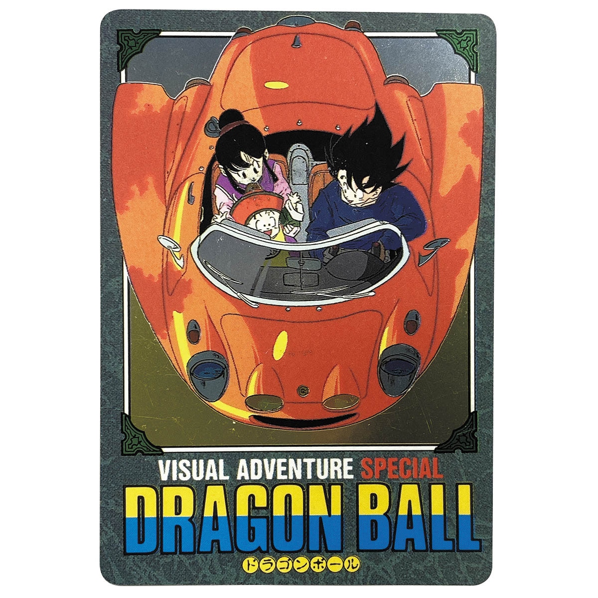 ドラゴンボールビジュアルアドベンチャー37枚