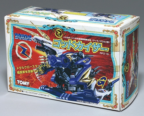 トミー 限定版 RPZ-19 ゴッドカイザー/ZOIDS (ゾイド)