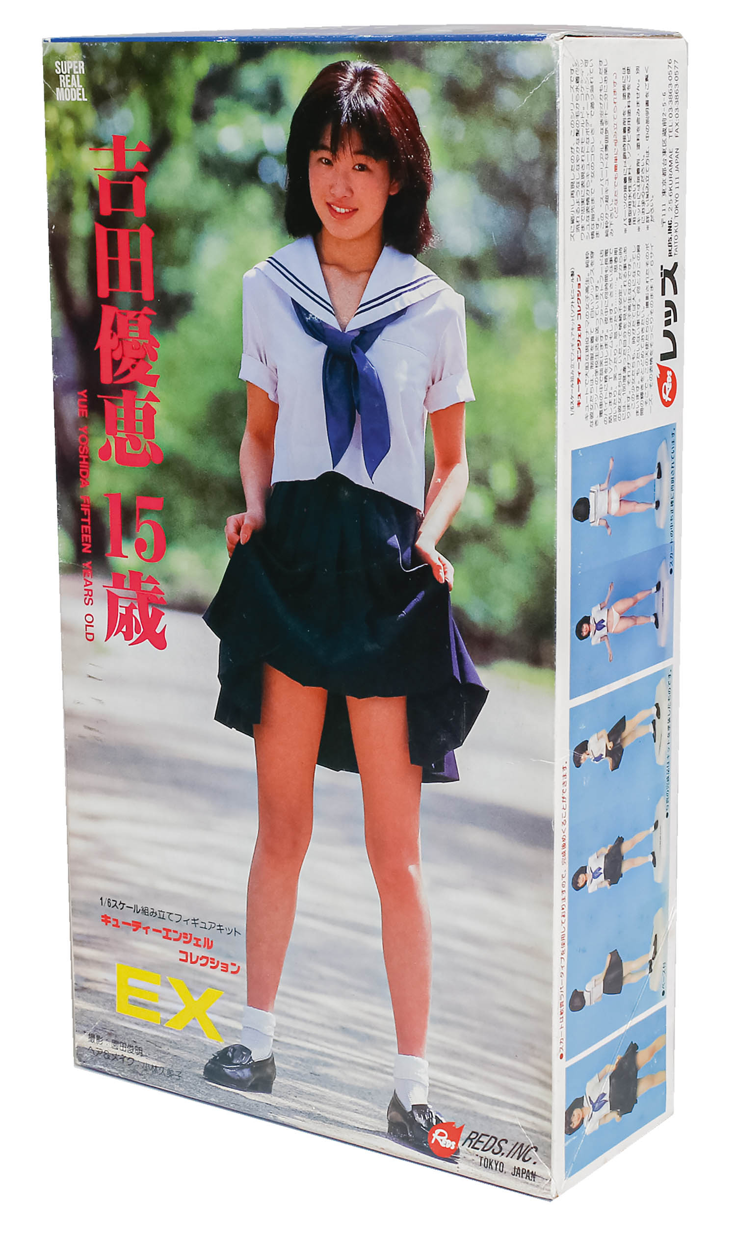 レッズ 1/6スケール 吉田優恵 15歳