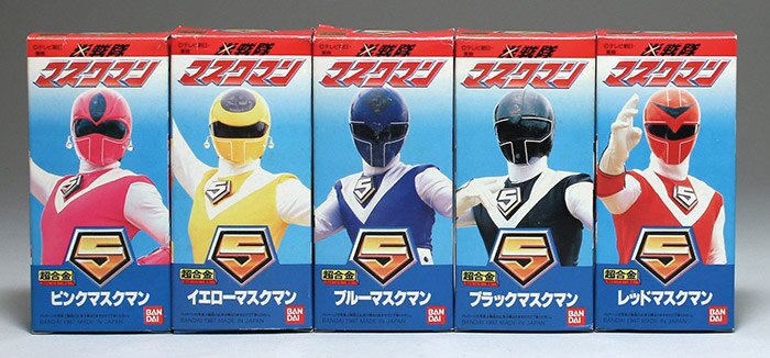 バンダイ マスクマン5体セット/光戦隊マスクマン/超合金・ポピニカシリーズ