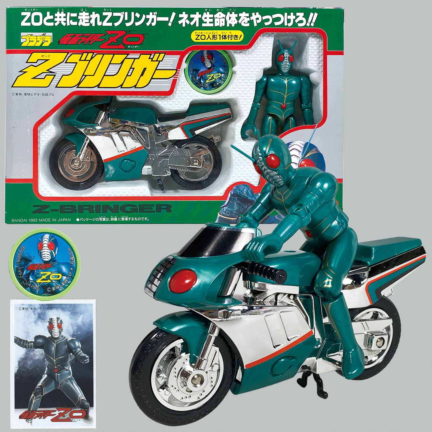 2051] プラデラ 仮面ライダー ZO Zブリンガー