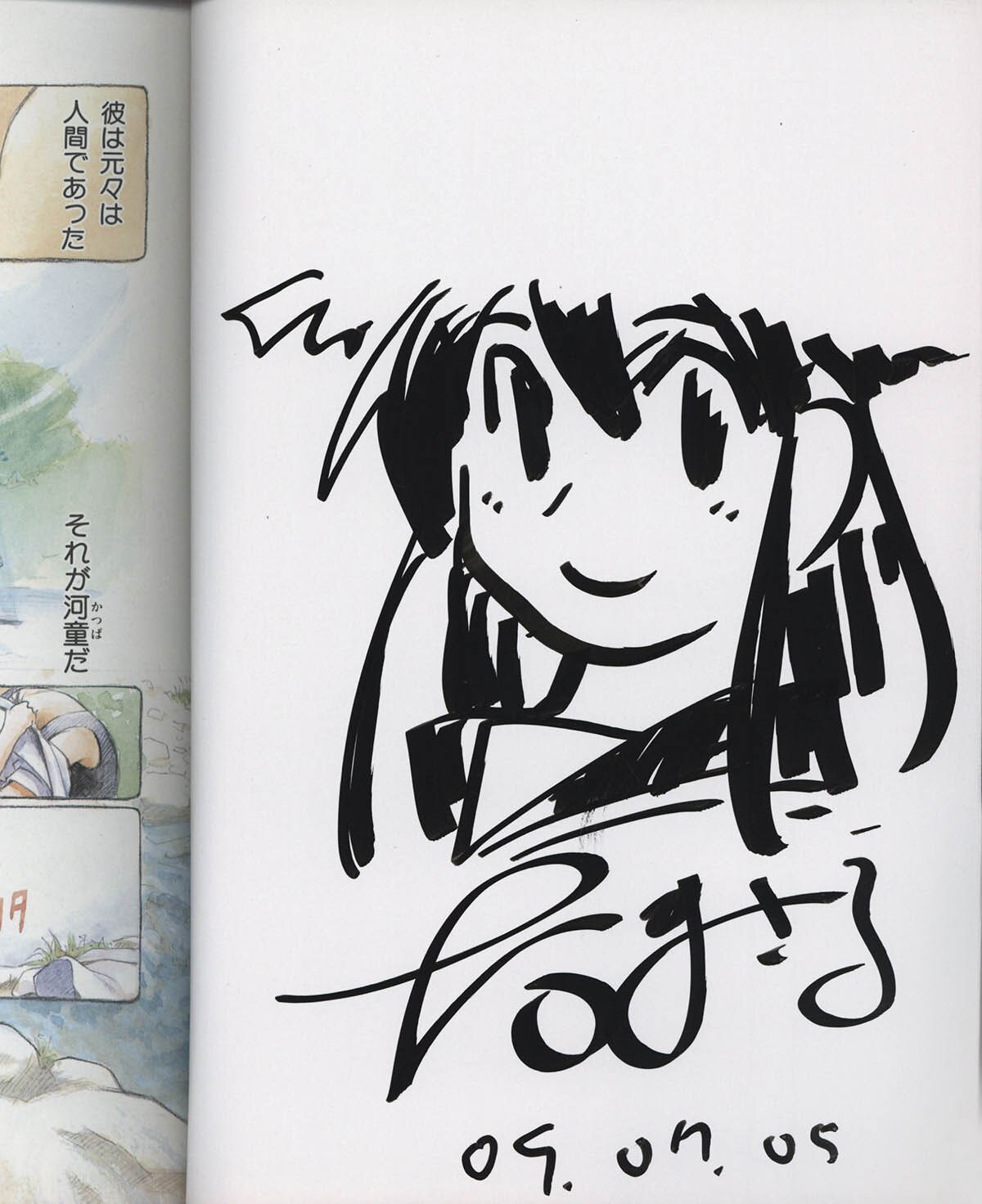 2212] 大石まさる 直筆イラストサイン本「みずいろパーフェクト」