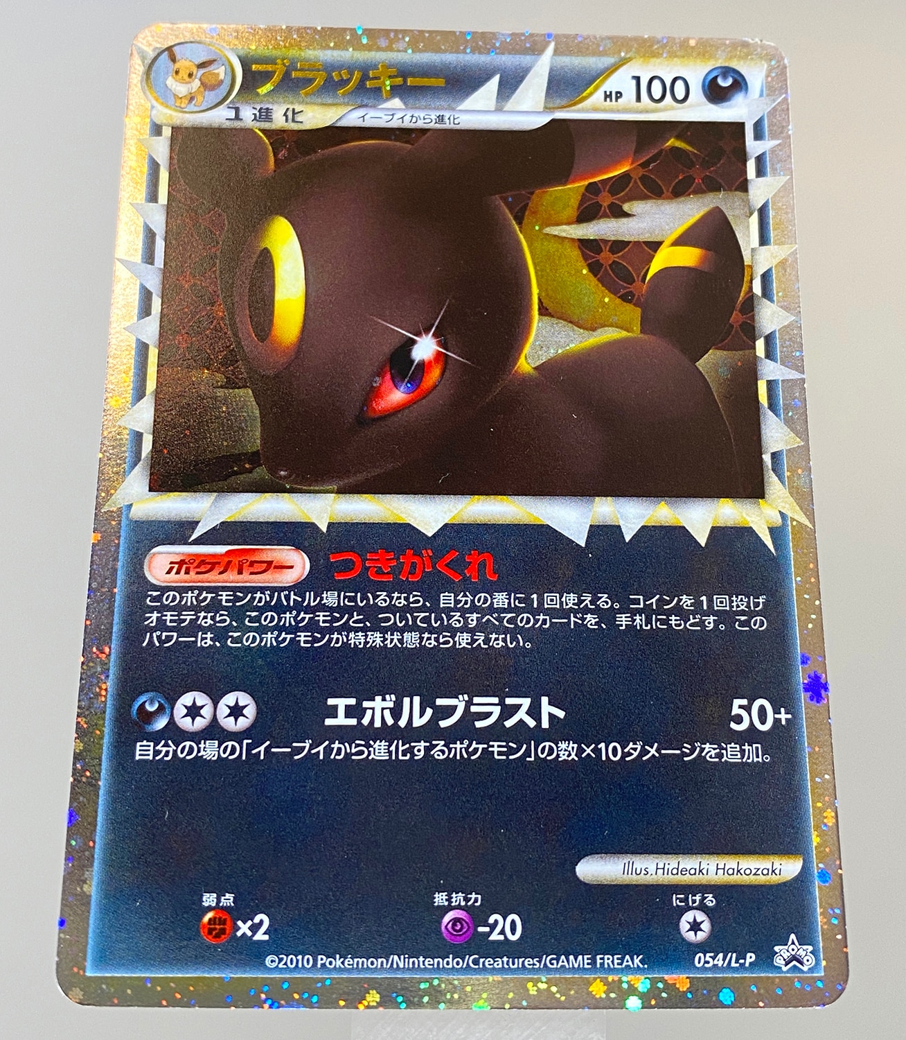 ポケモンカード キラ ブラッキー エーフィ legend レジェンド 2026年