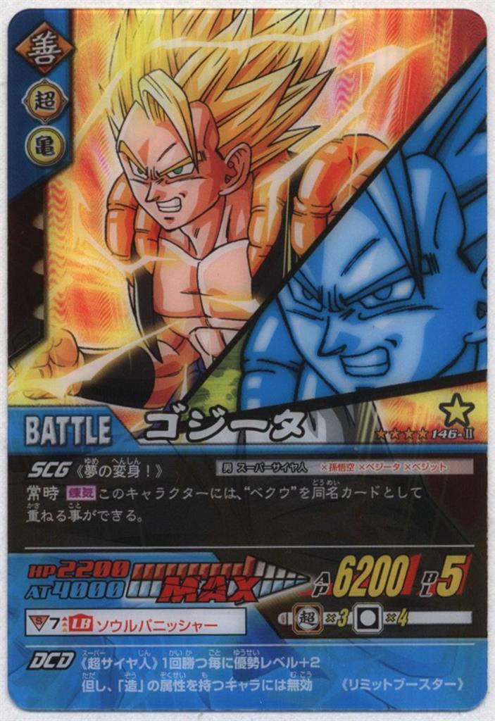 箱出し 極美品】1994 ドラゴンボール キャラコレ No.4 カードダス 箱