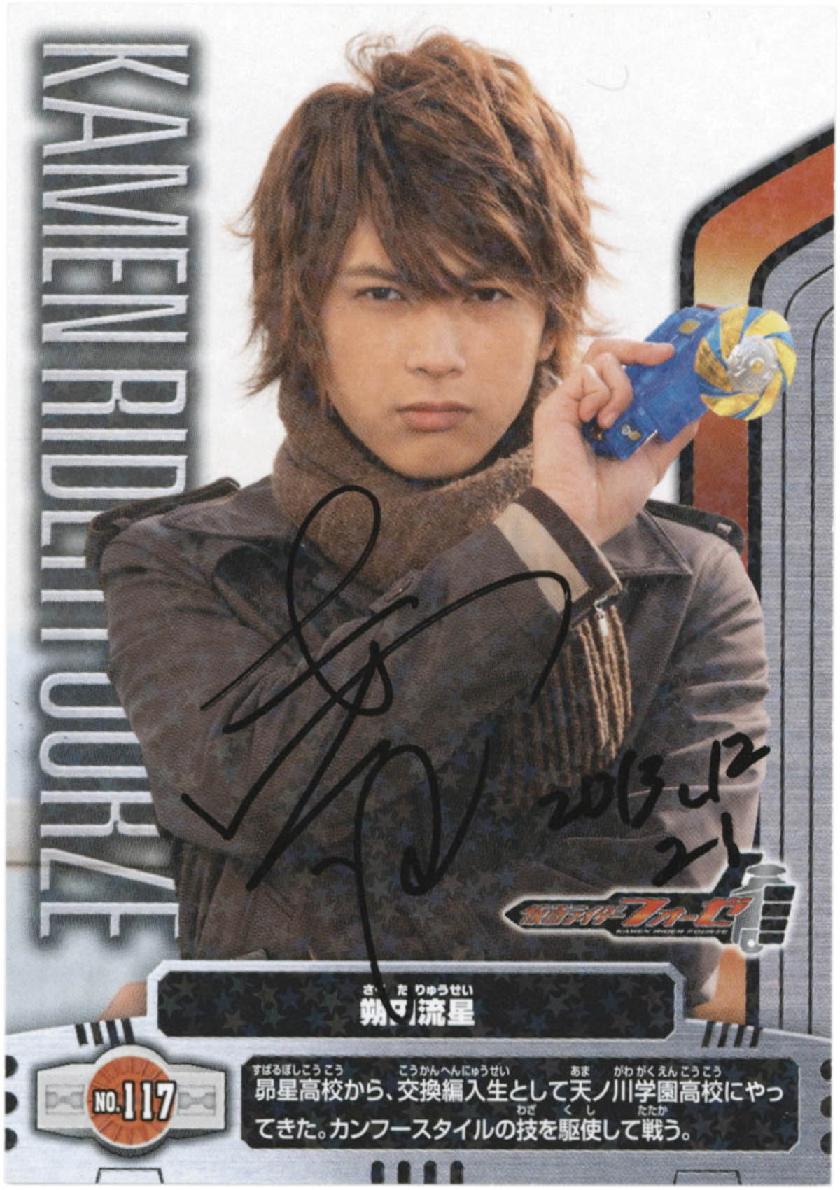 2297] 吉沢亮 直筆サイン入りカード「仮面ライダーフォーゼ」No.117朔