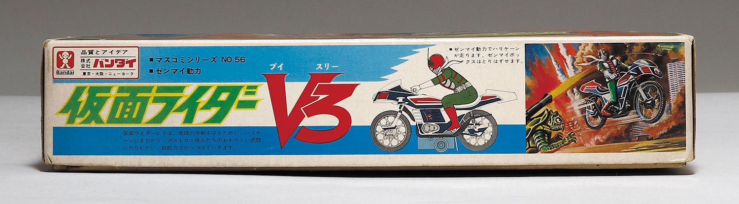 バンダイ マスコミシリーズ仮面ライダーV3