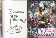 PG-6960]アスカ@未来形 2巻 直筆サイン本 島本和彦