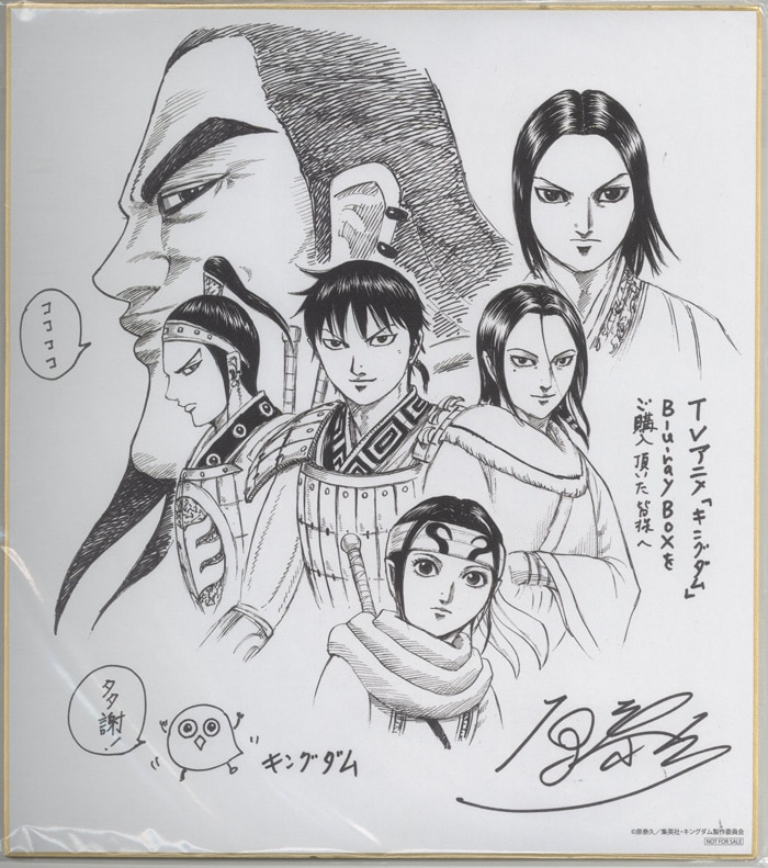 原泰久 複製色紙「キングダム」