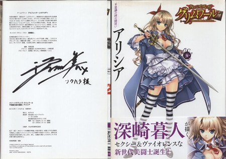冠*菜様 【匿名】クイーンズブレイド・ザ・デュエル えぃわ先生直筆